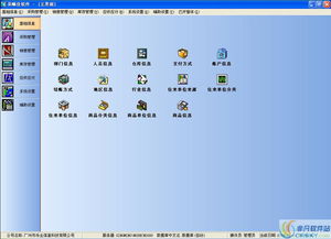 易順佳采購軟件 直觀高效的企業(yè)管理界面預覽